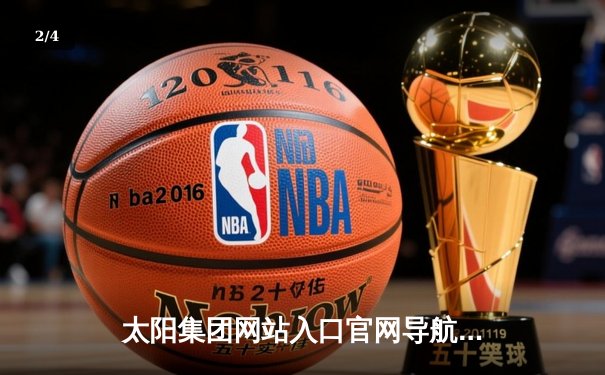 太阳集团网站入口官网导航：NBA总决赛G5詹姆斯三双救主，湖人加时险胜热火3-2夺赛点 - 2