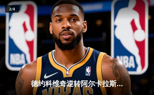 德约科维奇逆转阿尔卡拉斯，第24座大满贯加冕温网桂冠 - 2