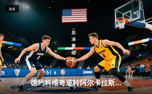 德约科维奇逆转阿尔卡拉斯，第24座大满贯加冕温网桂冠 - 3